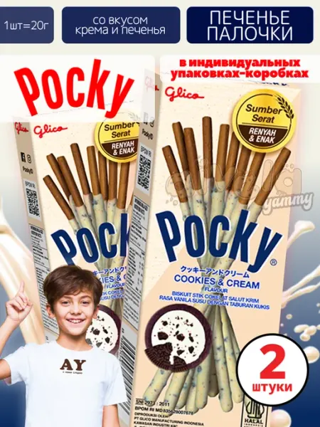 Pocky Импортные сладости набор печенье мини Oreo палочки