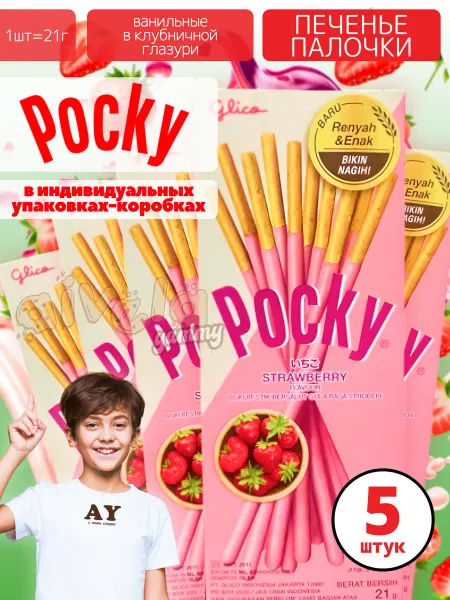 Pocky Импортные сладости для детей набор палочки печенье