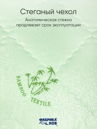 Подушка для сна 50х70"Волшебство Бамбука", анатомическая, гипоаллергенная