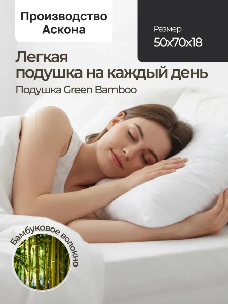 Мир Матрасов Подушка анатомическая 50х70, мягкая