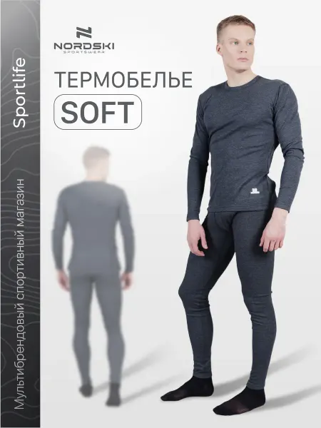 NORDSKI Комплект термобелья спортивный