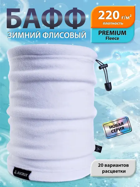 AUCRUX Бафф зимний