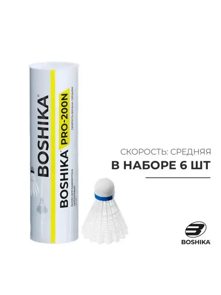 Комплект воланов для бадминтона с тай-волокном