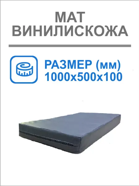 Idеал Мат спортивный