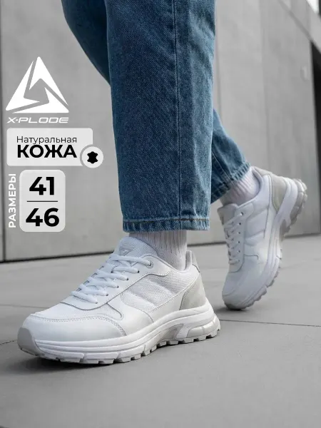 X-Plode Демисезонные кроссовки кожаные на толстой подошве