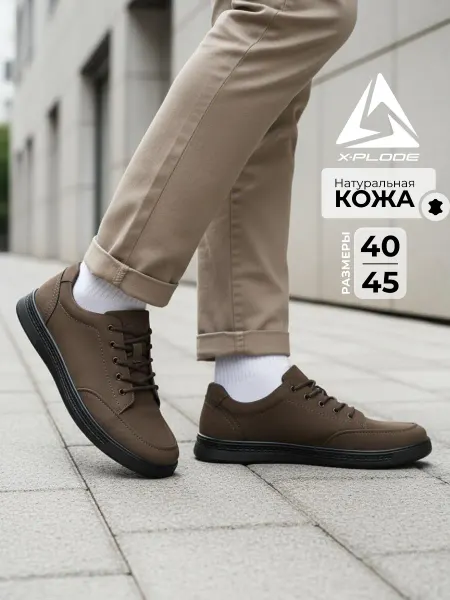 X-Plode Кожаные классические кроссовки кеды