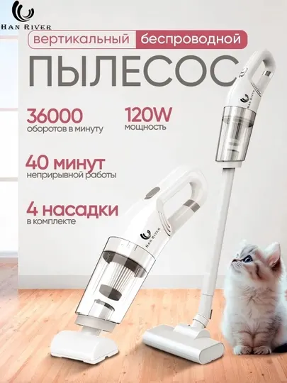 Вертикальный пылесос, 5 в 1, 20000 Па, пылесос для дома, для автомобиля HAN RIVER