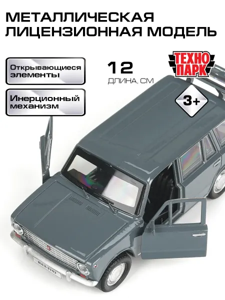 ТехноПарк Машинка металлическая для мальчиков ВАЗ 12 см