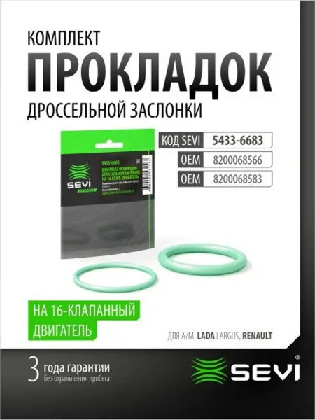 Нет бренда Прокладка дросселя Renault Logan Largus 16кл 2шт