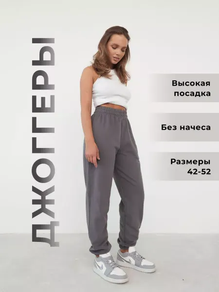 ALISAGARINA Спортивные широкие штаны джоггеры оверсайз
