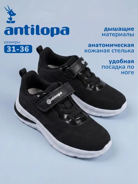 Antilopa Кроссовки школьные на липучках