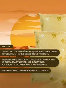 Подушка Верблюжья шерсть 50х70 для сна стеганный чехол