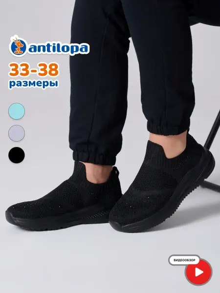 Antilopa Кроссовки текстильные слипоны