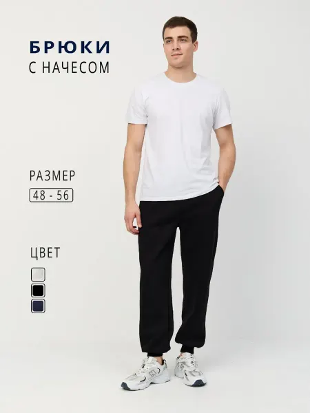 BAHO Брюки спортивные с начесом на флисе