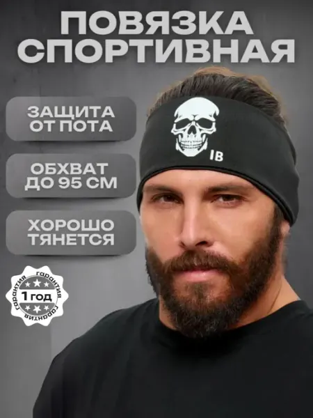 IRON BROTHERS Повязка на голову АЙРОН с принтом