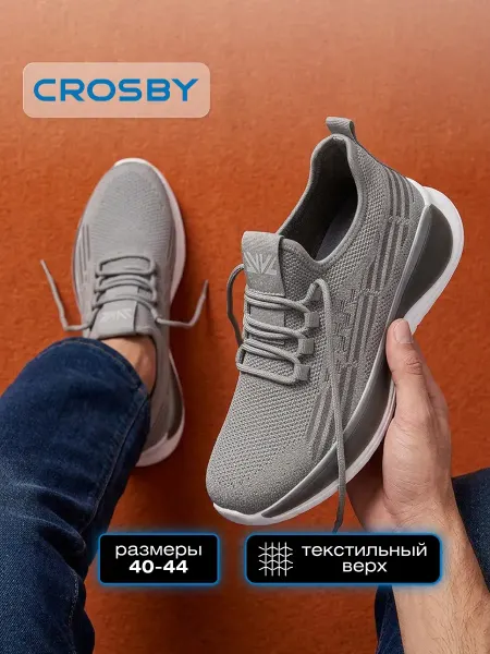 Crosby Кроссовки текстильные летние легкие дышащие