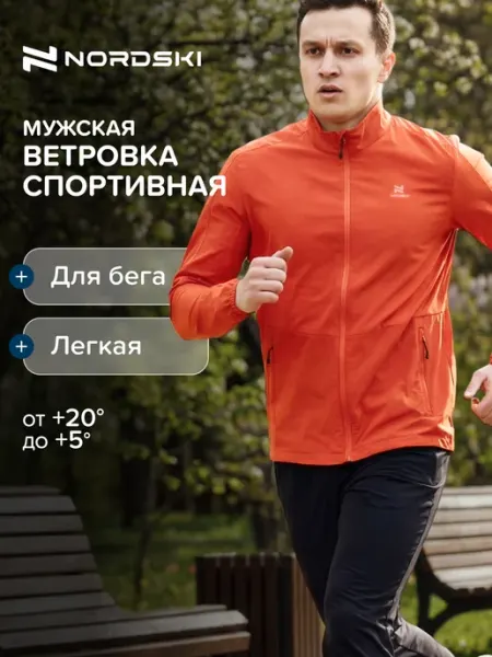 NORDSKI Ветровка легкая спортивная для бега Light Cross