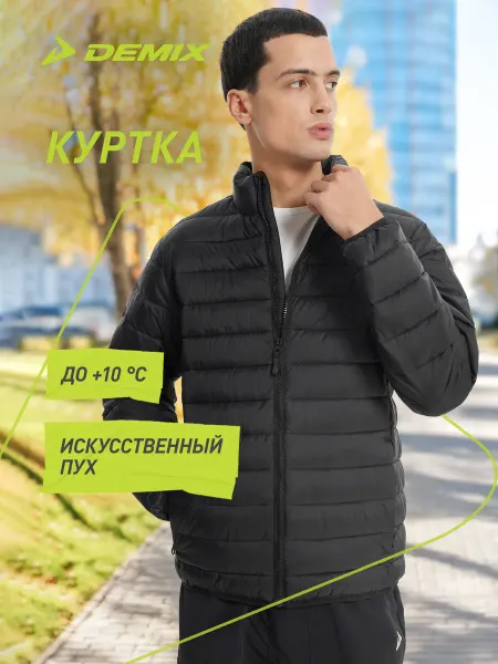 Demix Куртка мужская спортивная водоотталкивающая