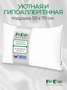 Подушка для сна мягкая 50х70 см гипоаллергенная лебяжий пух
