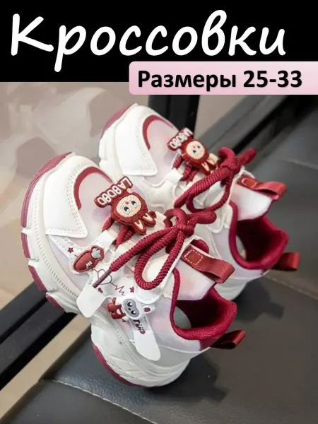 LEBRE Кроссовки детские Лабубу кеды