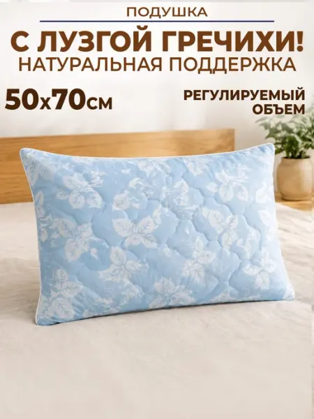 GT Ортопедическая подушка для сна с лузгой гречихи 50х70 см