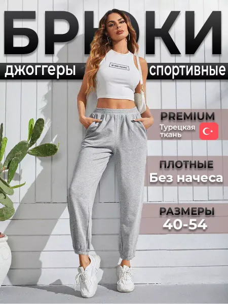 PONTINI Спортивные штаны джоггеры оверсайз