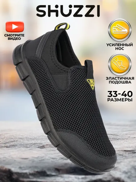 Shuzzi Текстильные кроссовки слипоны для подростка дышащие