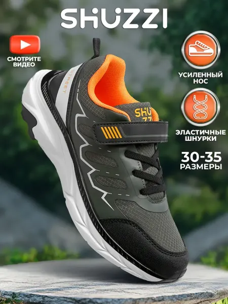 Shuzzi Спортивные кроссовки для физкультуры на липучке
