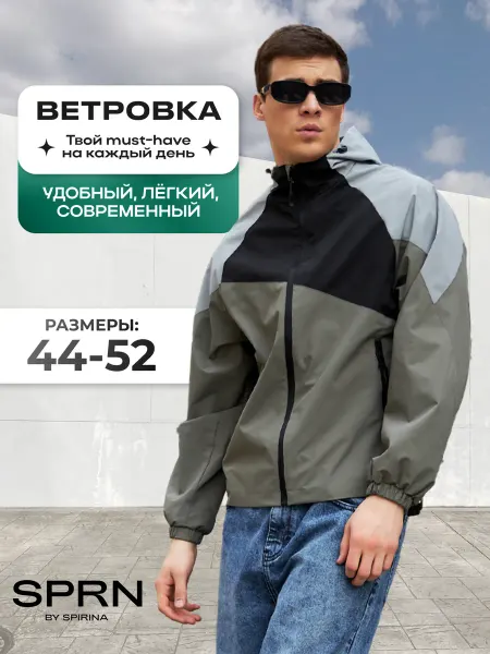 SPIRINA Спортивная ветровка с капюшоном весенняя