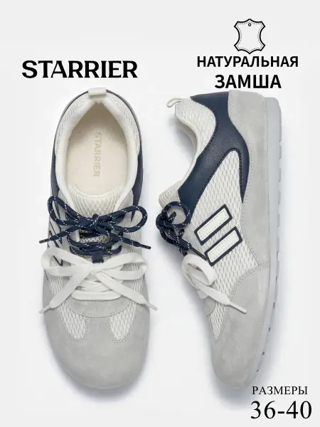 STARRIER Кроссовки для девочки подростка