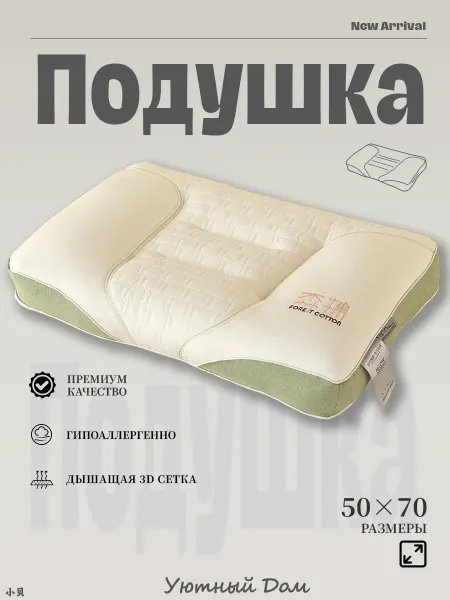 Икеа Подушка для ежедневного сна 50х70 с ортопедическими