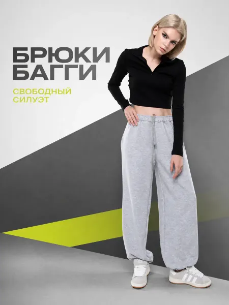 UrbanEDGE Спортивные штаны широкие
