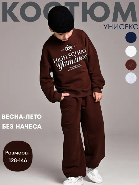 YAMIWOO Спортивный костюм со свитшотом