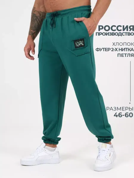 ТМ ИВ-Каприз Брюки спортивные мужские на резинке больших размеров