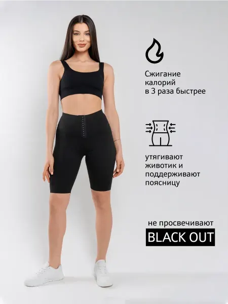 Велосипедки спортивные с высокой талией