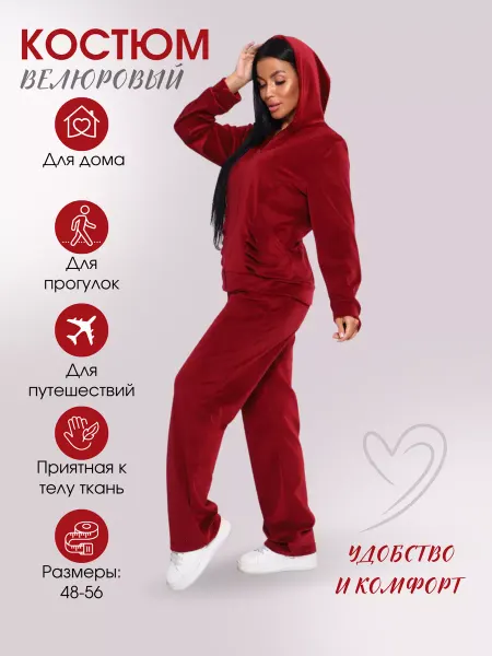 Зеленова И.Н спортивный костюм женский на молнии велюр-стрейч