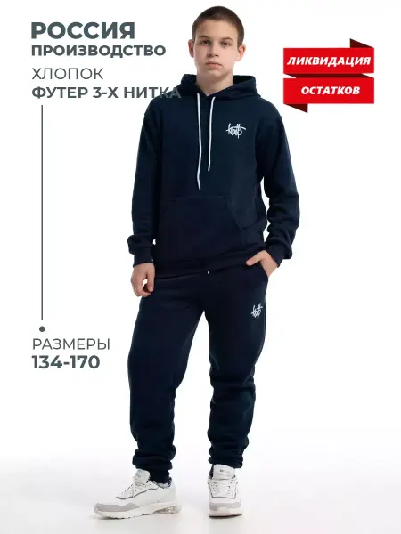 Крутто! Спортивный костюм детский модный с капюшоном