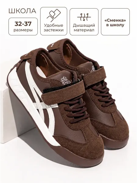 ТопТошка Кроссовки детские кеды