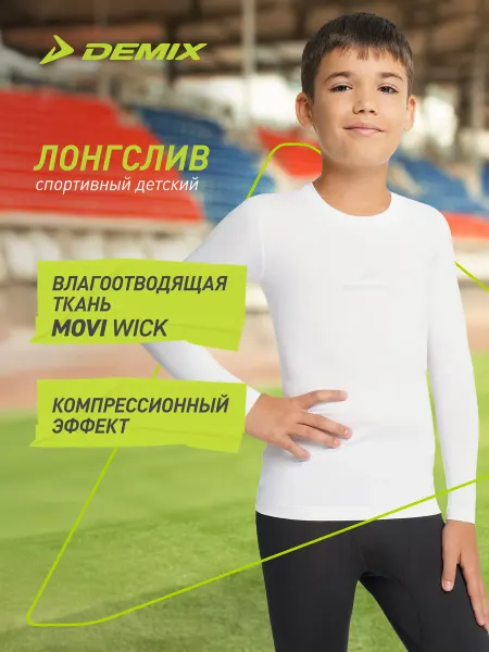 Demix Лонгслив компрессионный