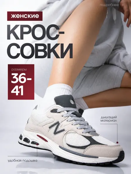 CAVALINI Кроссовки женские беговые