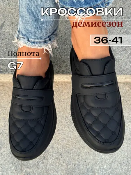 Кроссовки женские демисезонные
