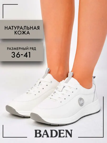 BADEN Кроссовки демисезонные