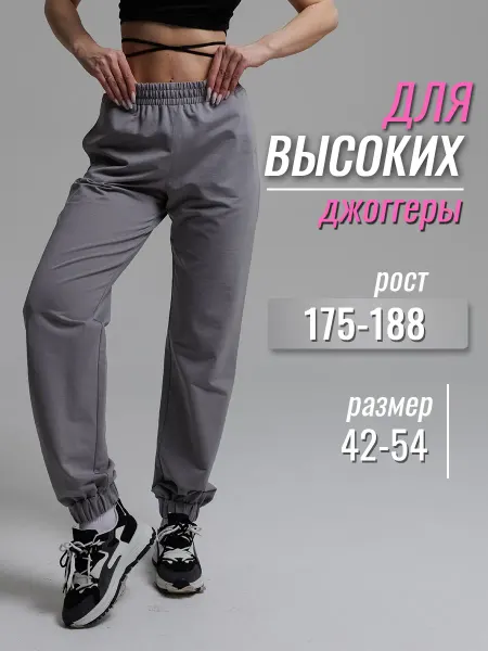 PiTCH's Спортивные штаны