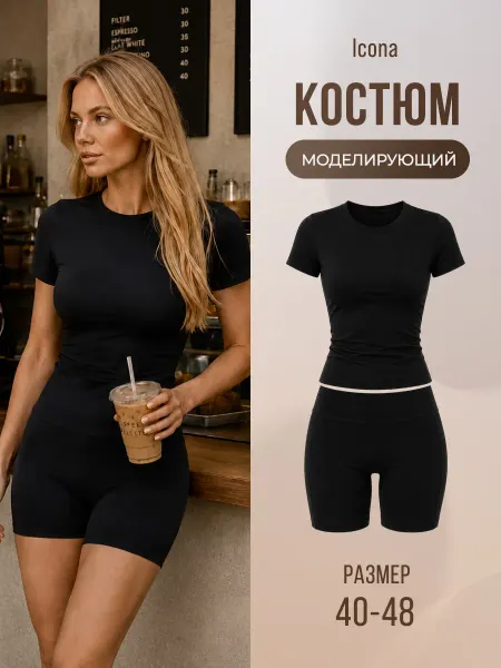 Icona Спортивный Костюм