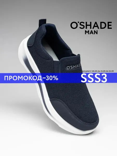O`SHADE Кроссовки слипоны мужские синие