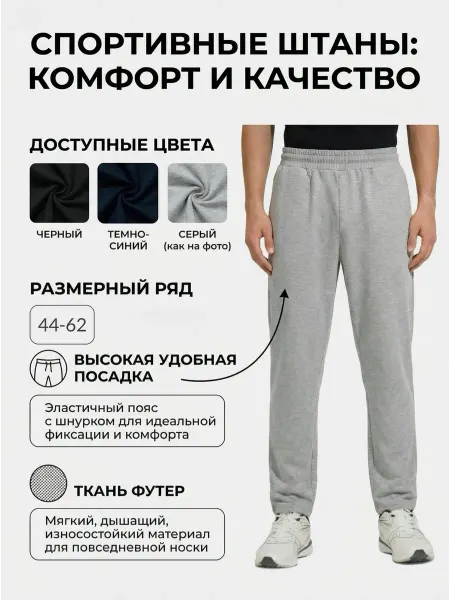 KEEPERvld брюки спортивные