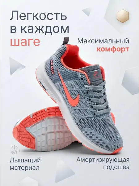 Nike/кроссовки Кроссовки мужские текстильные