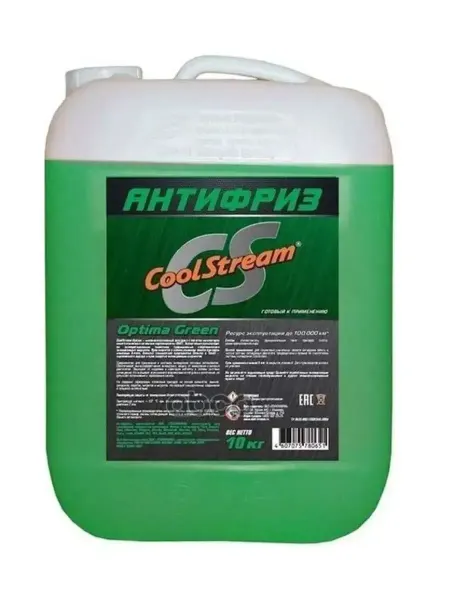 COOLSTREAM Антифриз "Optima" Green 10,0 кг. CS-010703-GR