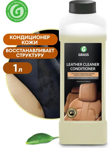 Кондиционер для кожи 1 л Grass Leather Cleaner 131100