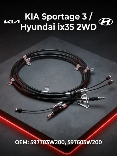 DuetLink Трос ручника комплект Киа Спортейдж 3, Хендай IX 35 2WD